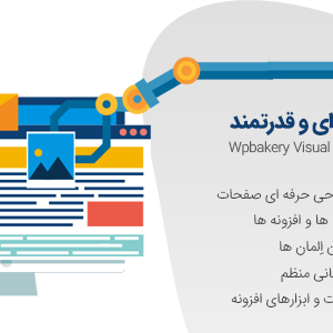 افزونه راکت